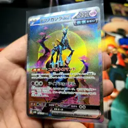 Iron Crown ex Art Rare Full Art Holo Sv5m Cyber Judge 094/071 JP - Image 2