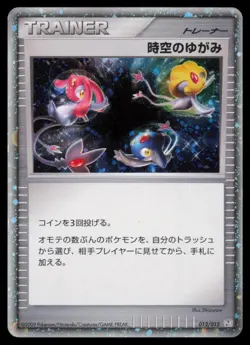 Time-Space Distortion 012/012 Regigigas LV.X Deck Holo Japanese Pokemon TCG MP - Image 1