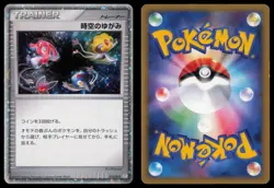 Time-Space Distortion 012/012 Regigigas LV.X Deck Holo Japanese Pokemon TCG MP - Image 3
