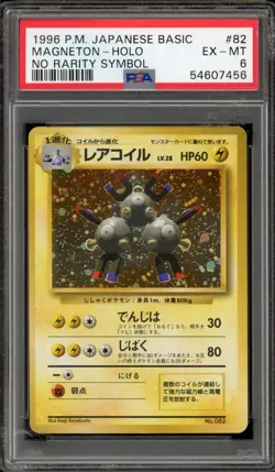 Pokemon Magneton Base Set Japanese Holo #082 NO RARITY SYMBOL PSA 6 - Image 1