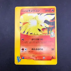 Morty's Ninetales 020/141 1st Edition VS - Japanese Pokemon Card - 2001 - Image 2