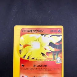 Morty's Ninetales 020/141 1st Edition VS - Japanese Pokemon Card - 2001 - Image 3