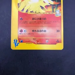 Morty's Ninetales 020/141 1st Edition VS - Japanese Pokemon Card - 2001 - Image 4