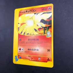 Morty's Ninetales 020/141 1st Edition VS - Japanese Pokemon Card - 2001 - Image 5