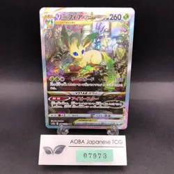 Leafeon VSTAR SAR 210/172 S12a VSTAR Universe - Japanese Pokemon Card - 2022 - Image 1