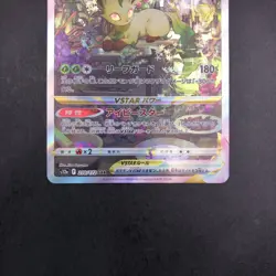 Leafeon VSTAR SAR 210/172 S12a VSTAR Universe - Japanese Pokemon Card - 2022 - Image 4