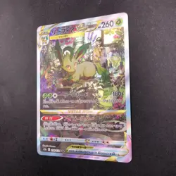 Leafeon VSTAR SAR 210/172 S12a VSTAR Universe - Japanese Pokemon Card - 2022 - Image 5