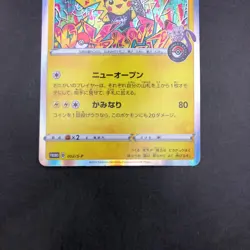 Shibuya's Pikachu 002/S-P Pokemon Center Promo - Japanese Pokemon Card - 2019 - Image 4