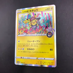 Shibuya's Pikachu 002/S-P Pokemon Center Promo - Japanese Pokemon Card - 2019 - Image 5