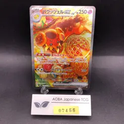 Dachsbun SAR 129/102 SV7 Stellar Miracle - Japanese Pokemon Card - 2024 - Image 1