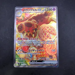 Dachsbun SAR 129/102 SV7 Stellar Miracle - Japanese Pokemon Card - 2024 - Image 2