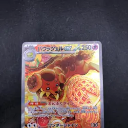 Dachsbun SAR 129/102 SV7 Stellar Miracle - Japanese Pokemon Card - 2024 - Image 3