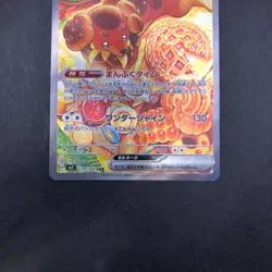 Dachsbun SAR 129/102 SV7 Stellar Miracle - Japanese Pokemon Card - 2024 - Image 4