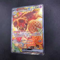 Dachsbun SAR 129/102 SV7 Stellar Miracle - Japanese Pokemon Card - 2024 - Image 5