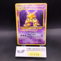 [SWIRL] Alakazam Holo No.065 Base Set - Japanese Pokemon Card - 1996 - Image 1
