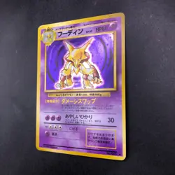 [SWIRL] Alakazam Holo No.065 Base Set - Japanese Pokemon Card - 1996 - Image 5