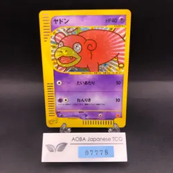 Slowpoke Holo 014/018 McDonald's Promo - Japanese Pokemon Card - 2002 - Image 1