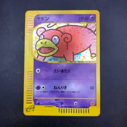 Slowpoke Holo 014/018 McDonald's Promo - Japanese Pokemon Card - 2002 - Image 2