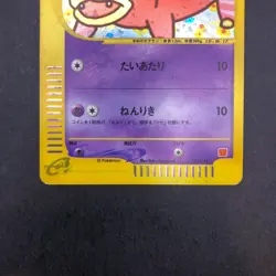 Slowpoke Holo 014/018 McDonald's Promo - Japanese Pokemon Card - 2002 - Image 4