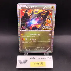 Rayquaza 144/BW-P Nobunaga's Ambition Promo - Japanese Pokemon Card - 2012 - Image 1