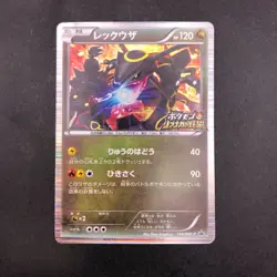 Rayquaza 144/BW-P Nobunaga's Ambition Promo - Japanese Pokemon Card - 2012 - Image 2