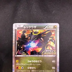 Rayquaza 144/BW-P Nobunaga's Ambition Promo - Japanese Pokemon Card - 2012 - Image 3