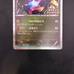 Rayquaza 144/BW-P Nobunaga's Ambition Promo - Japanese Pokemon Card - 2012 - Image 4