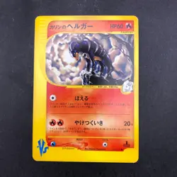 Karen's Houndoom 092/141 1st Edition VS - Japanese Pokemon Card - 2001 - Image 2