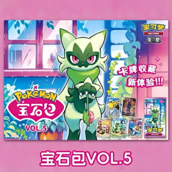 Pokemon TCG Chinese Gem Pack Vol.5 CBB5C Sealed Booster Box (Pokeball Wrap) - Image 4