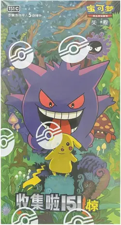 (Damaged Box) Pokemon TCG Chinese 151C Surprise Slim Box 2025 Gengar Pikachu - Image 1