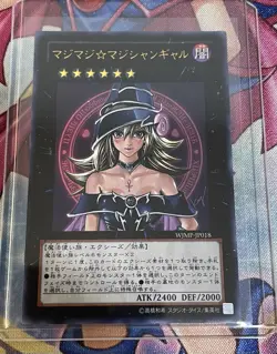 Konami Yugioh Japanese Magi Magi Magician Gal WJMP-JP018 Ultra Rare Jump Promo - Image 1