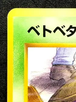 Grimer 088 Pokemon Card Old Back Japanese TCG Nintendo Very Rare From Japan - Image 3