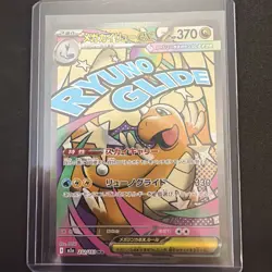 Mega Dragonite ex MA 232/193 MEGA Dream ex M2a Pokemon Card Japanese - Image 1