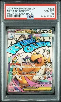 PSA 10 Mega Dragonite ex MA 232/193 M2a MEGA Dream ex Pokemon Card Japanese - Image 3
