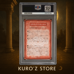 [PSA 10] Yugioh BOOSTER 4 - Expert Rules 6 Card Yami Yugi Pegasus 1999 - Image 2