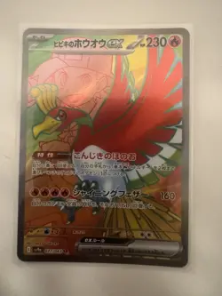 Ethan's Ho-Oh ex 077/063 - Pokemon TCG - Heatwave Arena Super Rare - Image 1