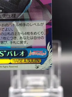 Pareo BanG Dream Girls Band Party! Weiss Schwarz Card Japanese TCG BD/WE34-31 R - Image 5