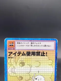 Item Use Prohibited! Vintage Digimon Card Japanese 1999 Digital Monster Bo-351 - Image 2
