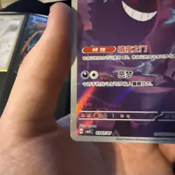 IN STOCK 2025 Pokemon TCG Chinese Gem Pack Vol.3 Gengar CBB3C-03 07/07 Exclusive - Image 4