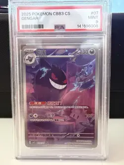 Pokemon TCG Chinese Gem Pack Vol.3 CBB3C-03 07/07 Exclusive Gengar Card PSA 9 - Image 1