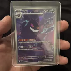 Pokemon TCG Chinese Gem Pack Vol.3 CBB3C-03 07/07 Exclusive Gengar Card - Image 1