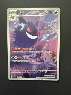 Pokemon TCG S-Chinese Exclusive Gengar Gem Pack Vol.3 CBB3C 03 07/07 - Image 1