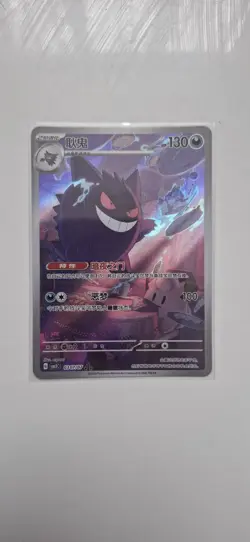 Pokemon TCG S-Chinese Exclusive Gengar Gem Pack Vol.3 CBB3C 03 07/07 - Image 1