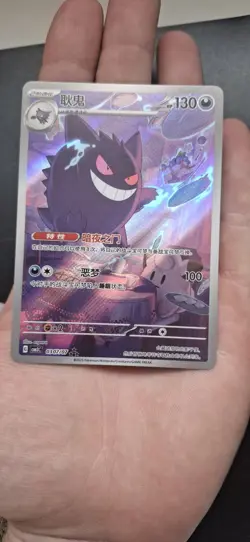 Pokemon TCG S-Chinese Exclusive Gengar Gem Pack Vol.3 CBB3C 03 07/07 - Image 3