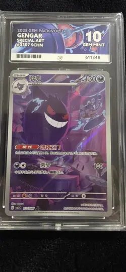 Pokemon TCG Chinese Gem Pack Vol.3 CBB3C-03 07/07 Exclusive Gengar Card - ACE 10 - Image 1
