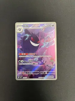 PTCG Pokemon Card Gengar Chinese exclusive Gem Pack Vol.3 CBB3C-03 07/07 MC95 - Image 1