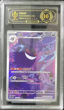 Pokemon TCG Chinese Gem Pack Vol.3 CBB3C 03 07 Exclusive Gengar 10 - Image 1