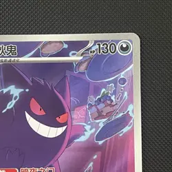 Pokemon TCG Chinese Gem Pack Vol.3 CBB3C-03 07/07 Exclusive Gengar Card - Image 4