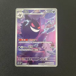 Pokemon TCG Chinese Gem Pack Vol.3 CBB3C-03 07/07 Exclusive Gengar Card - Image 1