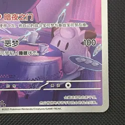 Pokemon TCG Chinese Gem Pack Vol.3 CBB3C-03 07/07 Exclusive Gengar Card - Image 5